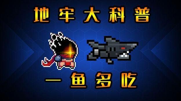 元气骑士交互未成功是什么意思