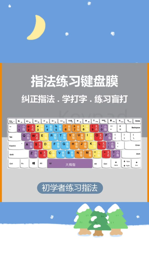 计算机按键音怎么设置