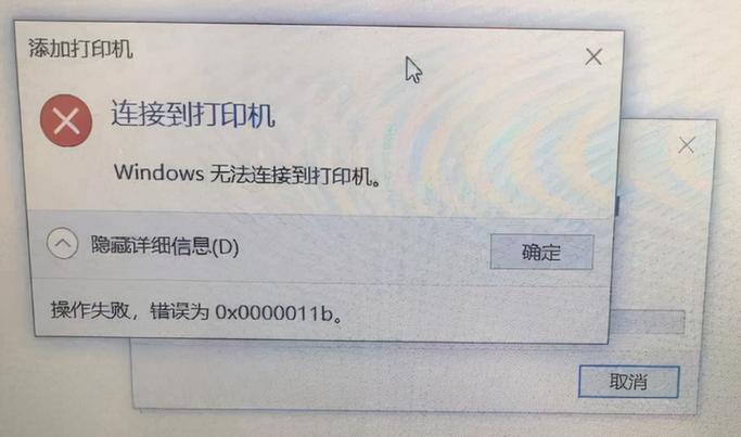 小白打印机显示打印机未连接