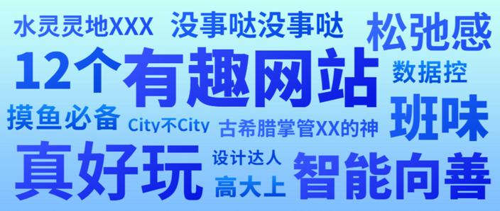 好用好玩官方网站