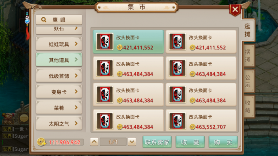 问道刷金币