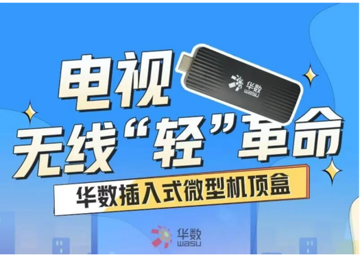 中国机顶盒三巨头
