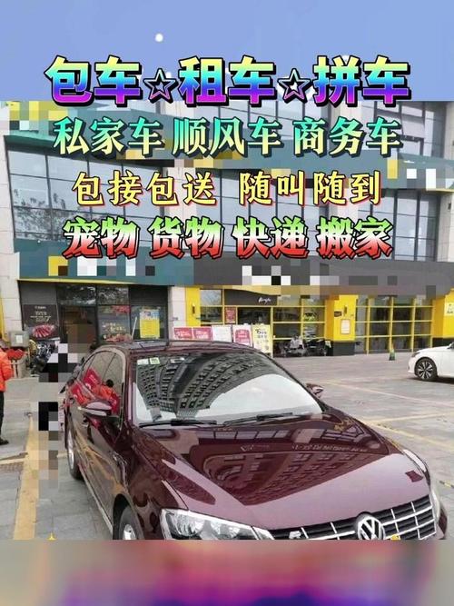 高德顺风车可以提前接乘客吗