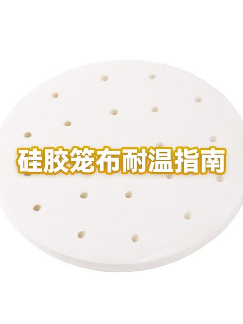 硅胶笼布的正确使用方法