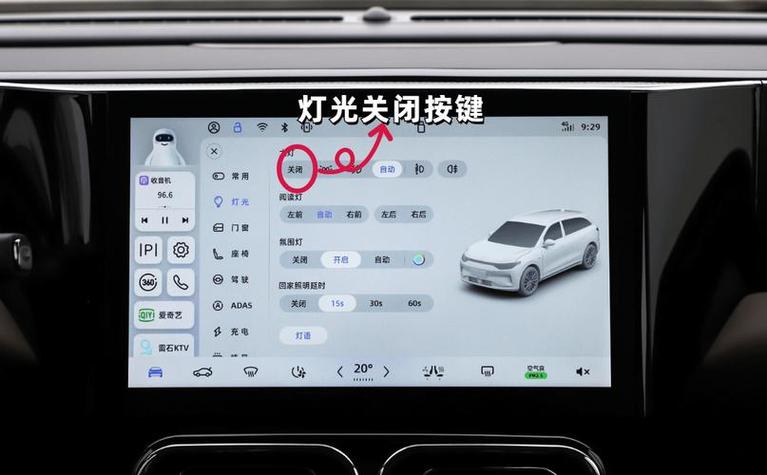 中控屏幕怎么关机