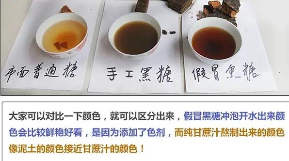 红糖真假最简单方法游戏截图