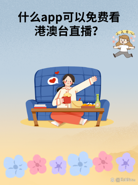 最新港澳台电视直播软件下载截图