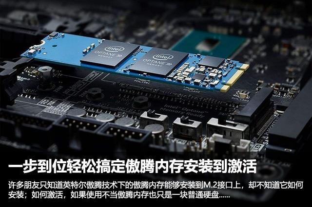 新装固态硬盘如何激活