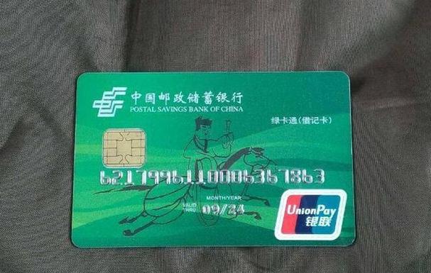 邮政储蓄卡是长期有效的吗