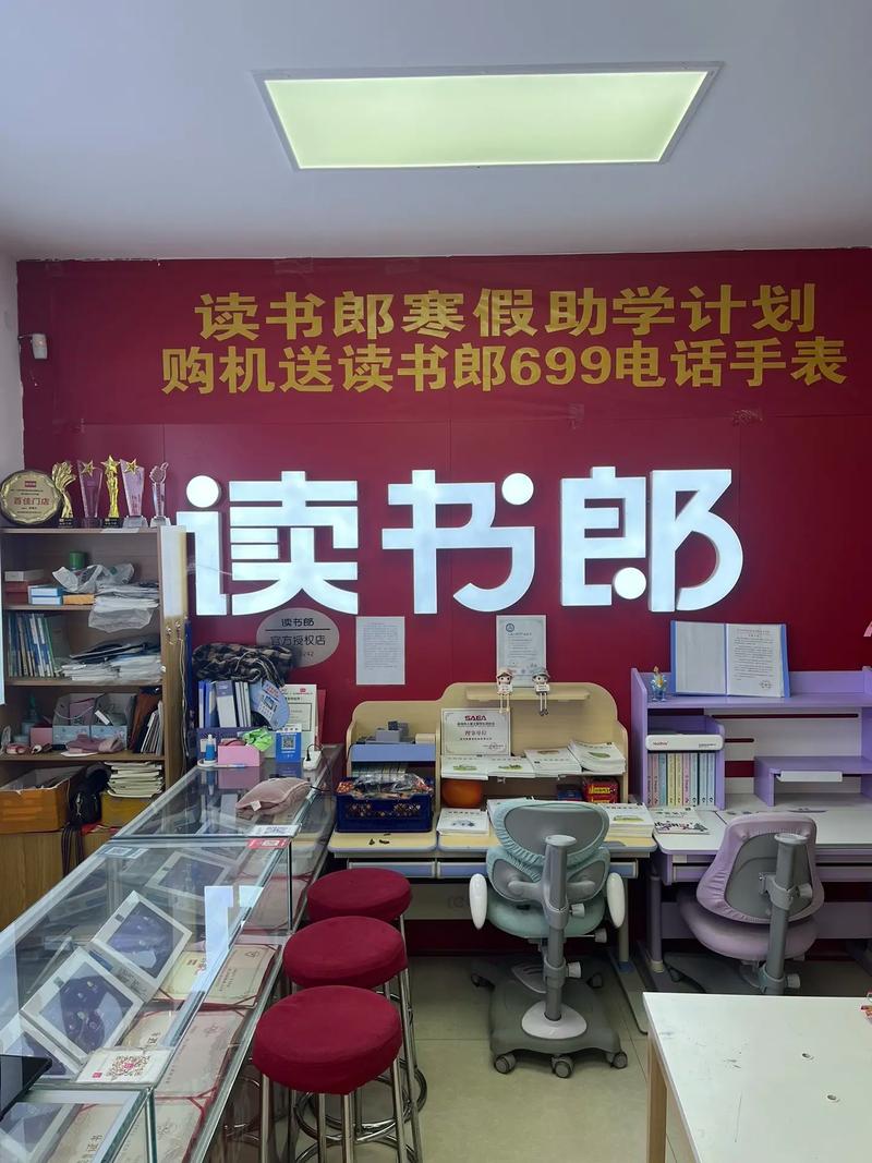 读书郎售后服务中心