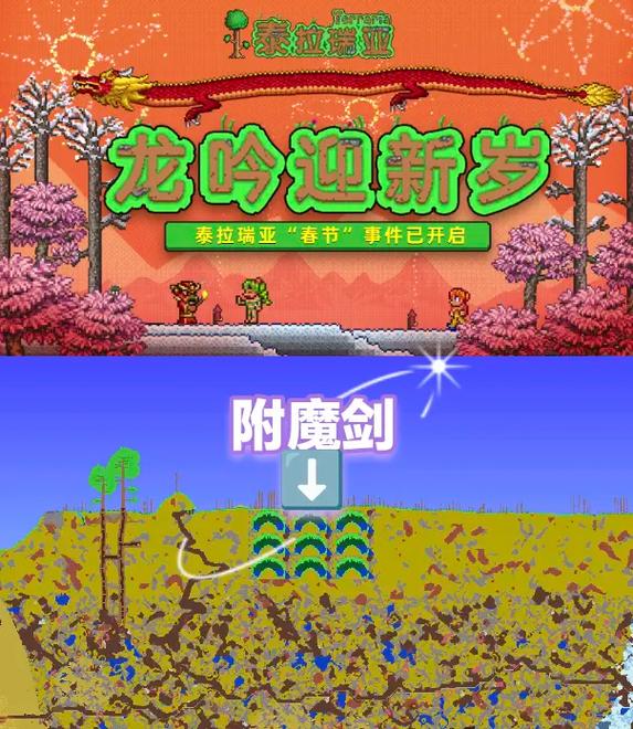 泰拉瑞亚错误世界种子