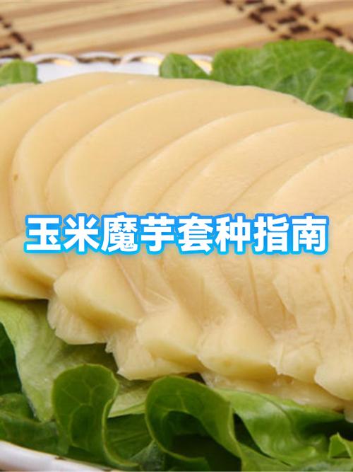 魔芋最忌三种肥料