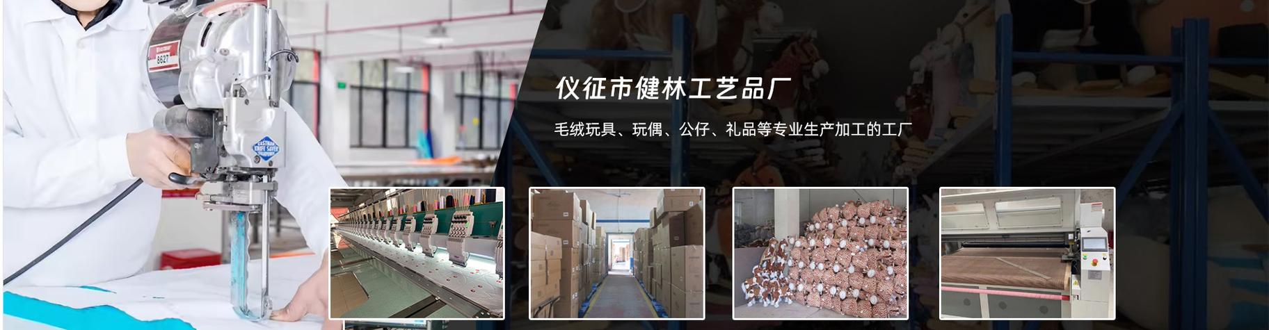玩具工厂联系方式