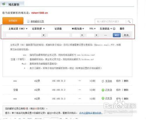 万网域名抢注软件