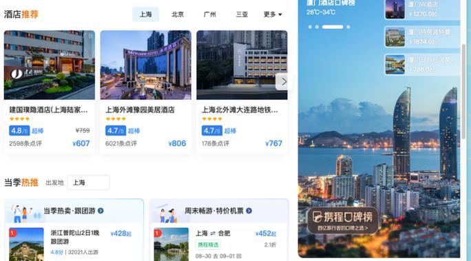 携程如何删除乘客