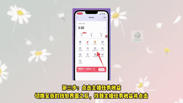快手直播扣快币怎么开通
