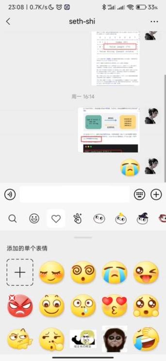 微信表情如何转发到qq