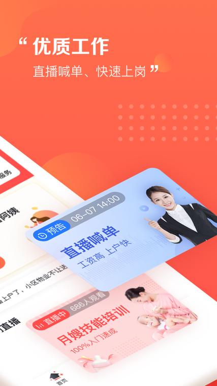 怎么解除阿姨一点通认证
