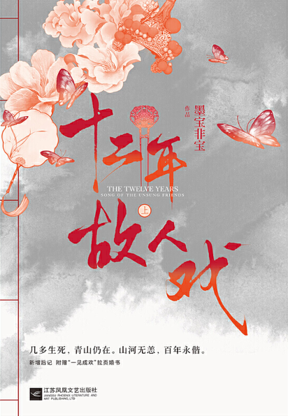 墨宝非宝