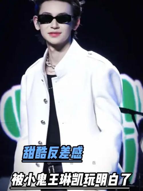 小鬼王琳凯晨阳