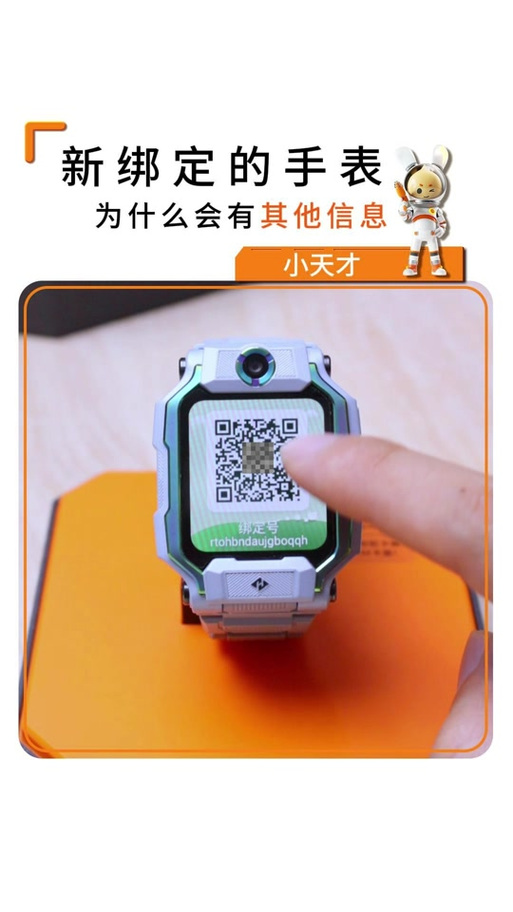 解除手表支付宝绑定步骤缩略图