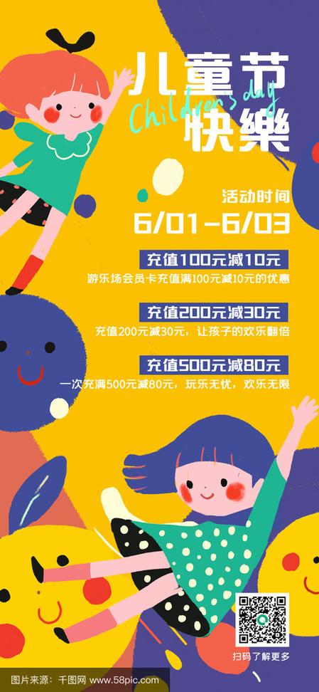 游乐场充值