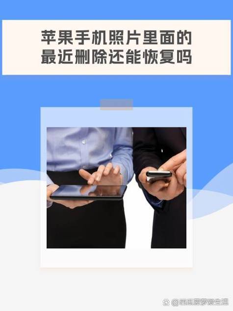 iphone最近删除清空了还能恢复吗