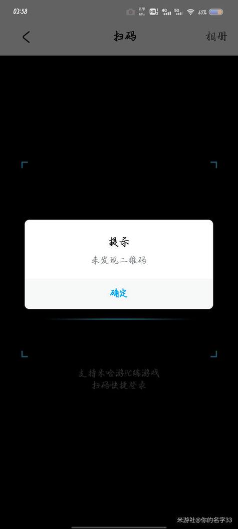 崩坏3外置扫码器会封号吗