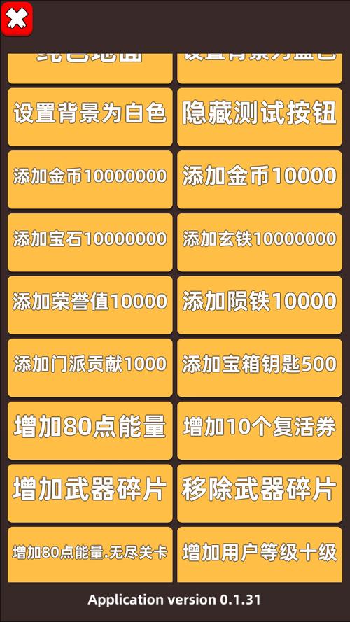 我功夫特牛MOD内置功能菜单缩略图
