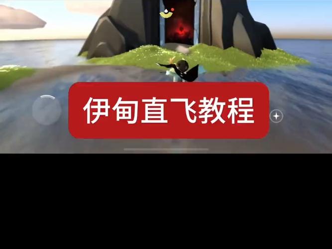 光遇伊甸献祭教程缩略图