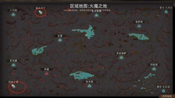 弯刀与部落火魔图标