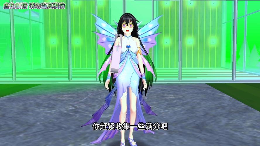 樱花校园模拟器(新服装)美人鱼服装
