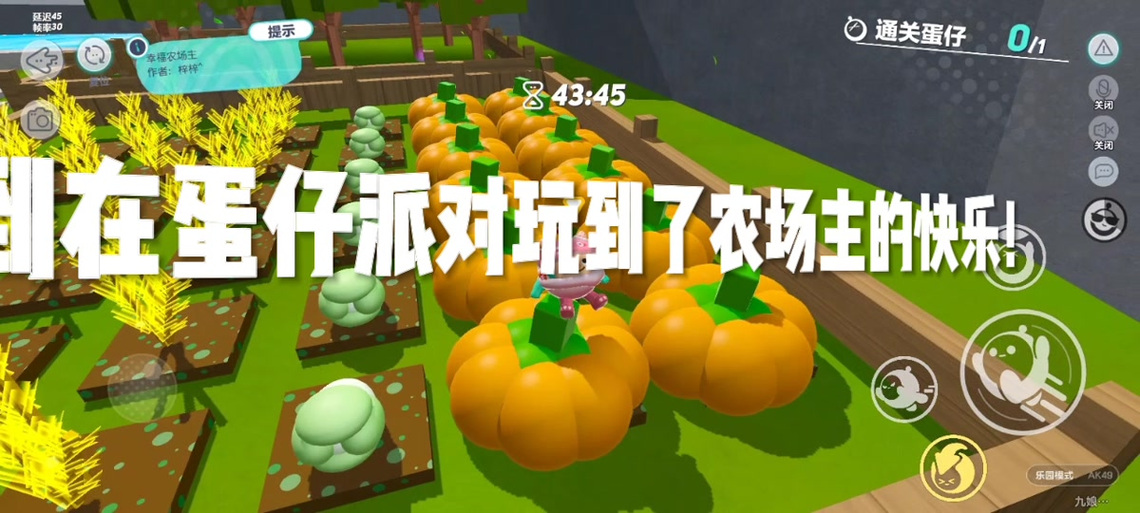 某农场主伟大梦想攻略