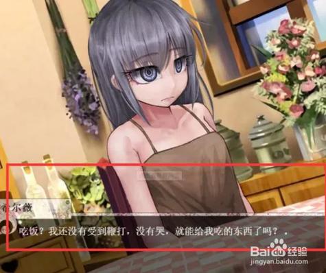 薇儿希7魔改版攻略