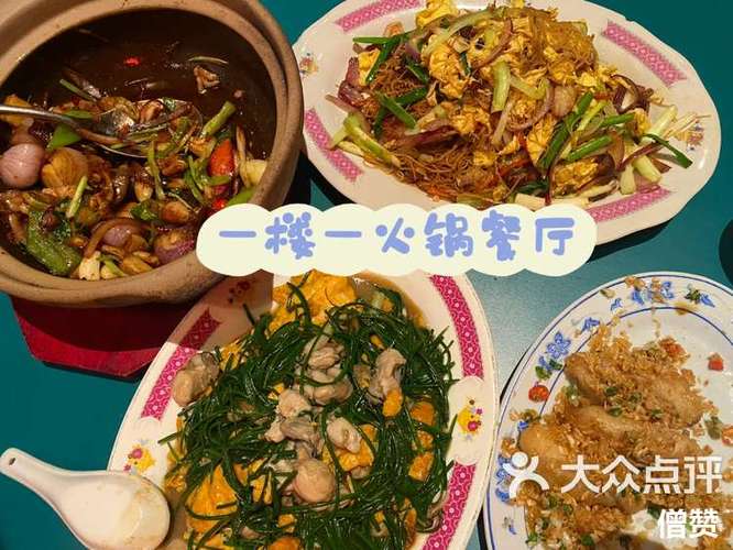 大众点评4星半到5星