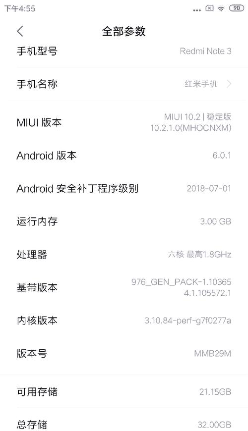 刷回miui10稳定版下载