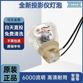 投影仪的电源和灯泡都亮红灯缩略图