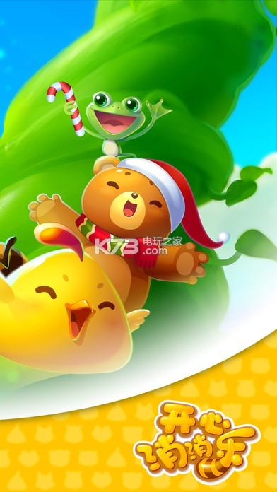开心消消乐qq登录版