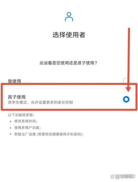 华为手机怎样设置青少年模式