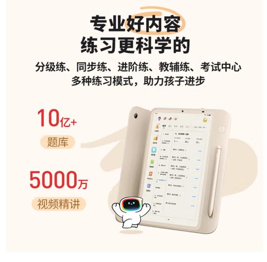 学而思官网招聘兼职