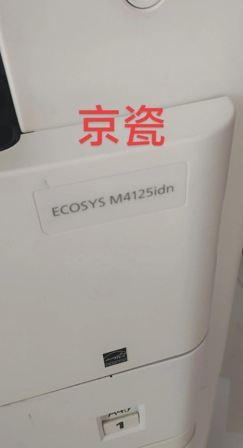 京瓷打印机f24b报错