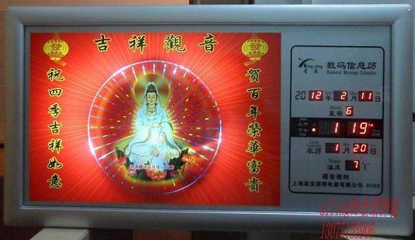 星盈数码信息历说明书