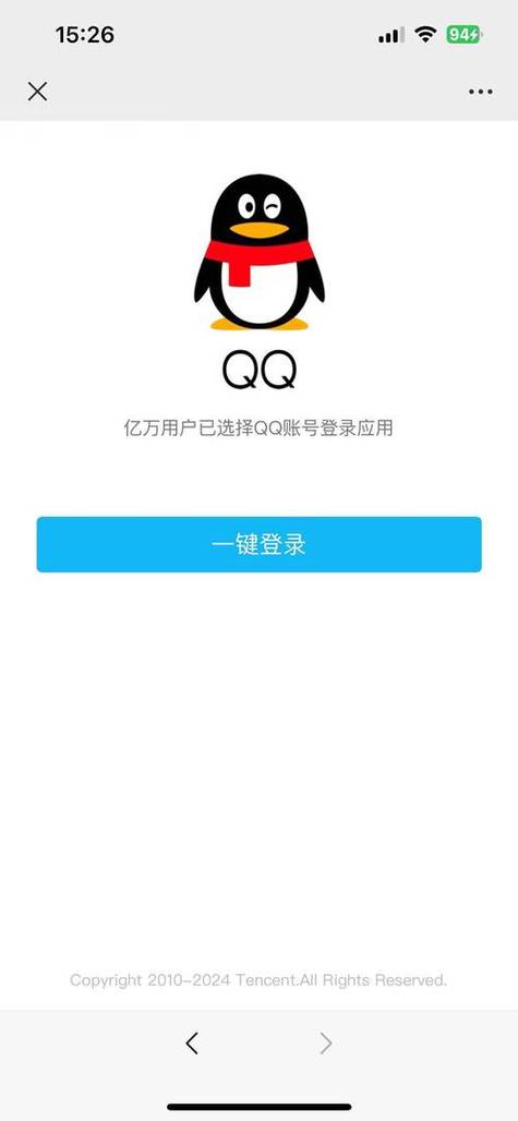 qq网页版登录入口