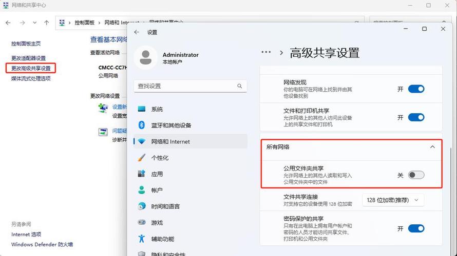 一键开启局域网共享bat