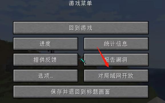 我的世界局域网搜不到截图