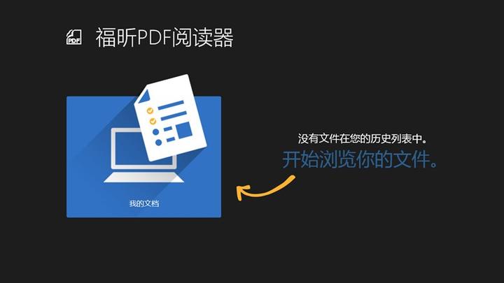 PDF阅读软件哪个好