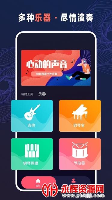 Audiolad免费下载