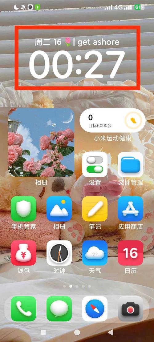 小米手机设置时钟屏保的方法