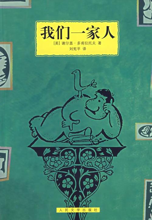 《我们家人一起》中文免费观看高清截图