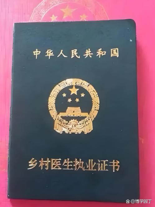 乡村医生考试题库及答案